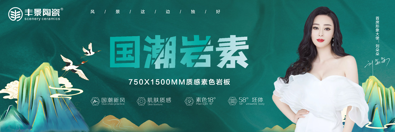 1669015258227567.jpg 丰景国潮岩素.jpg